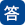 认证流程
